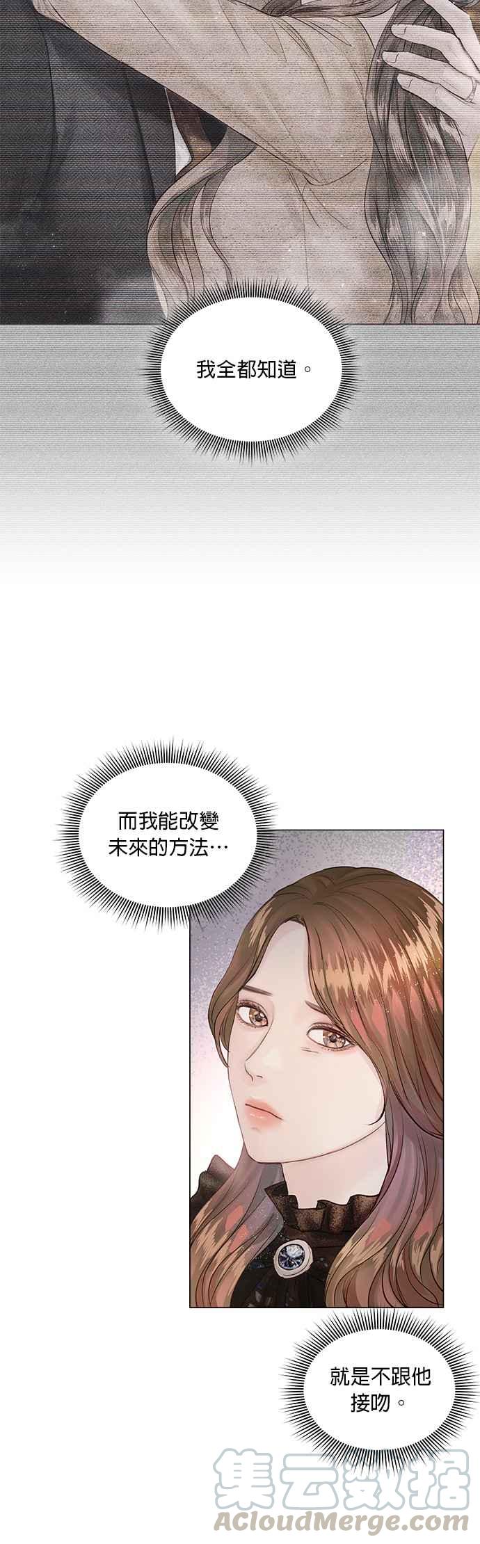 《今生必定是幸福结局》漫画最新章节第7话免费下拉式在线观看章节第【40】张图片