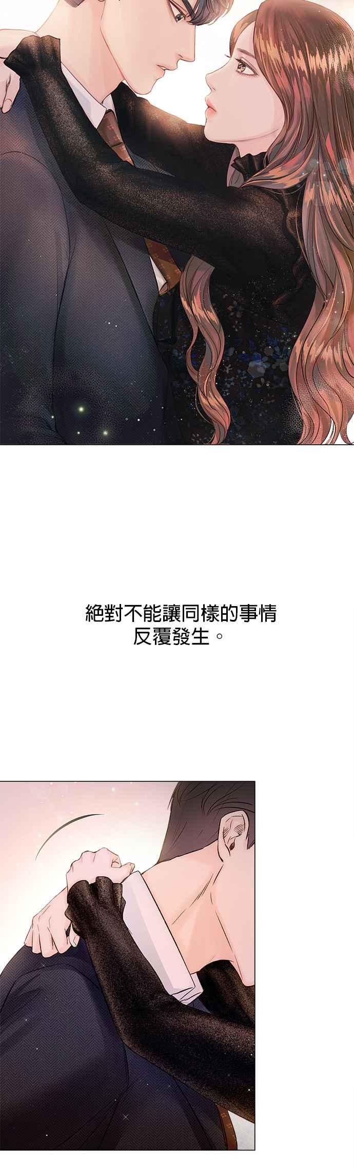 《今生必定是幸福结局》漫画最新章节第7话免费下拉式在线观看章节第【44】张图片