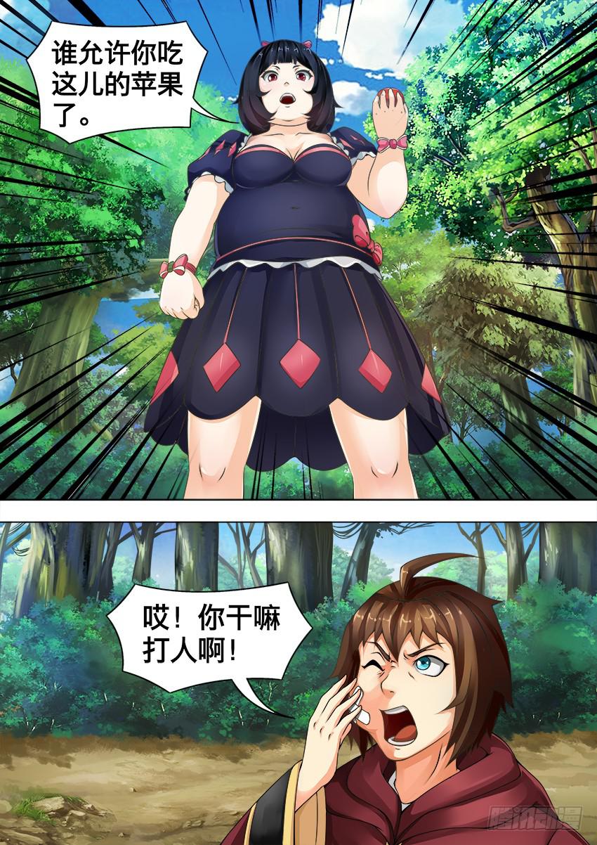 《禁书世界》漫画最新章节101 苹果园免费下拉式在线观看章节第【6】张图片