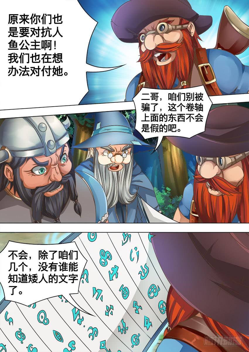 《禁书世界》漫画最新章节117 王 子免费下拉式在线观看章节第【6】张图片