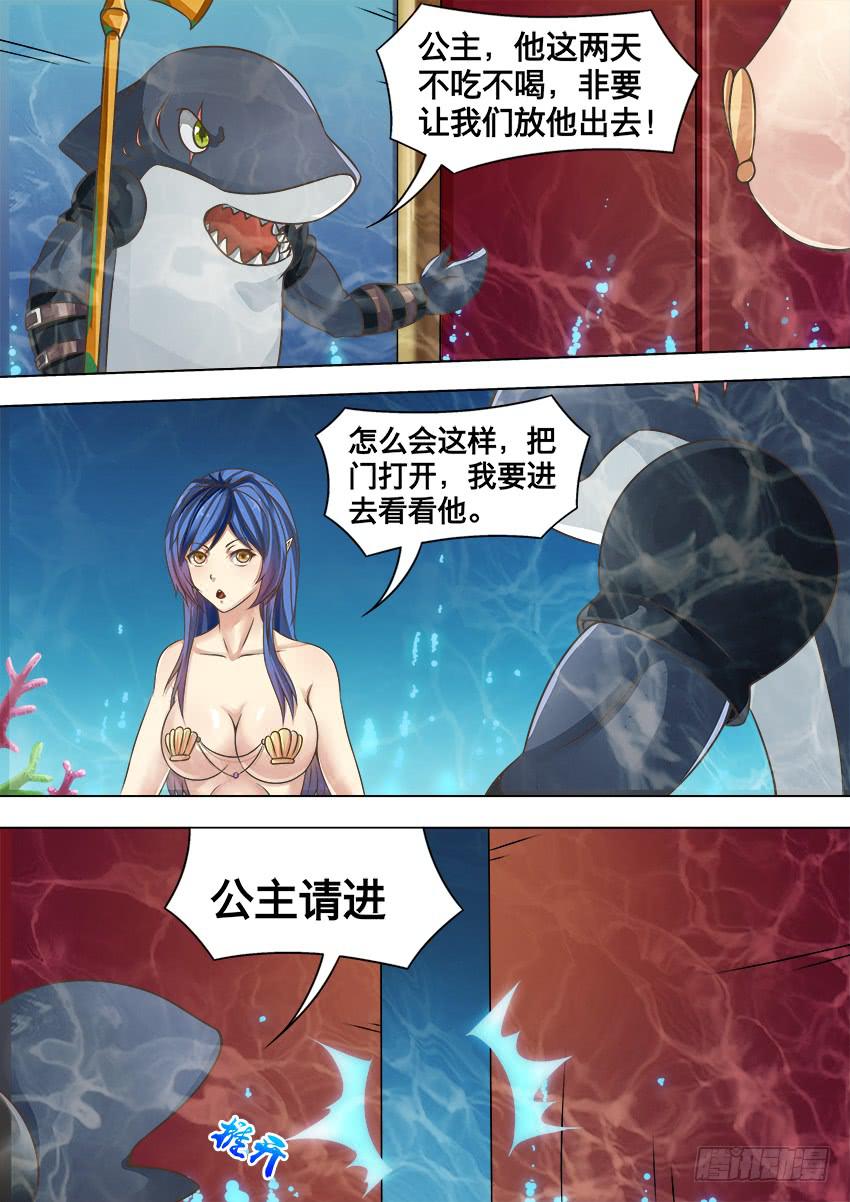 《禁书世界》漫画最新章节117 王 子免费下拉式在线观看章节第【9】张图片