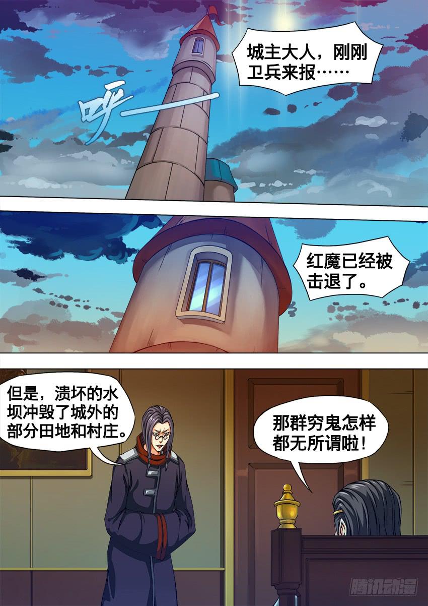 《禁书世界》漫画最新章节13 凯旋而归免费下拉式在线观看章节第【7】张图片