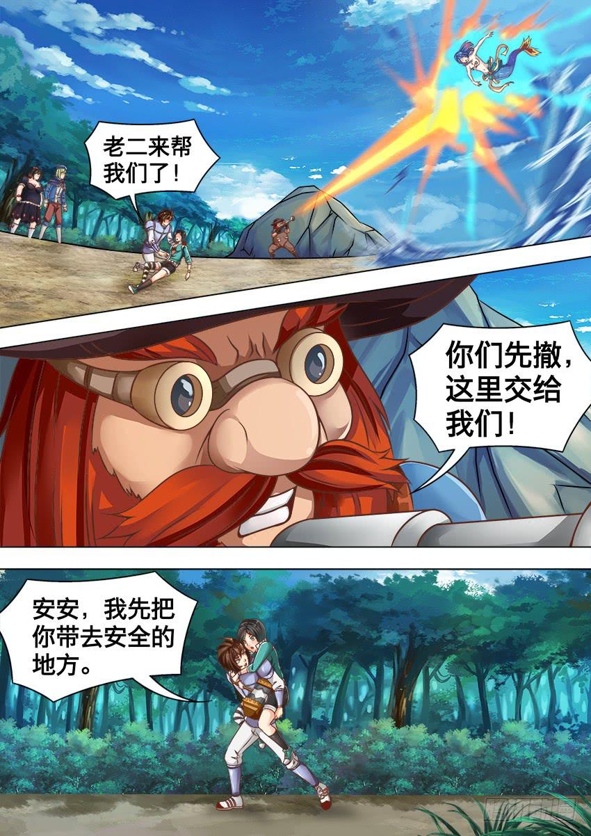 《禁书世界》漫画最新章节131 陪 葬免费下拉式在线观看章节第【9】张图片