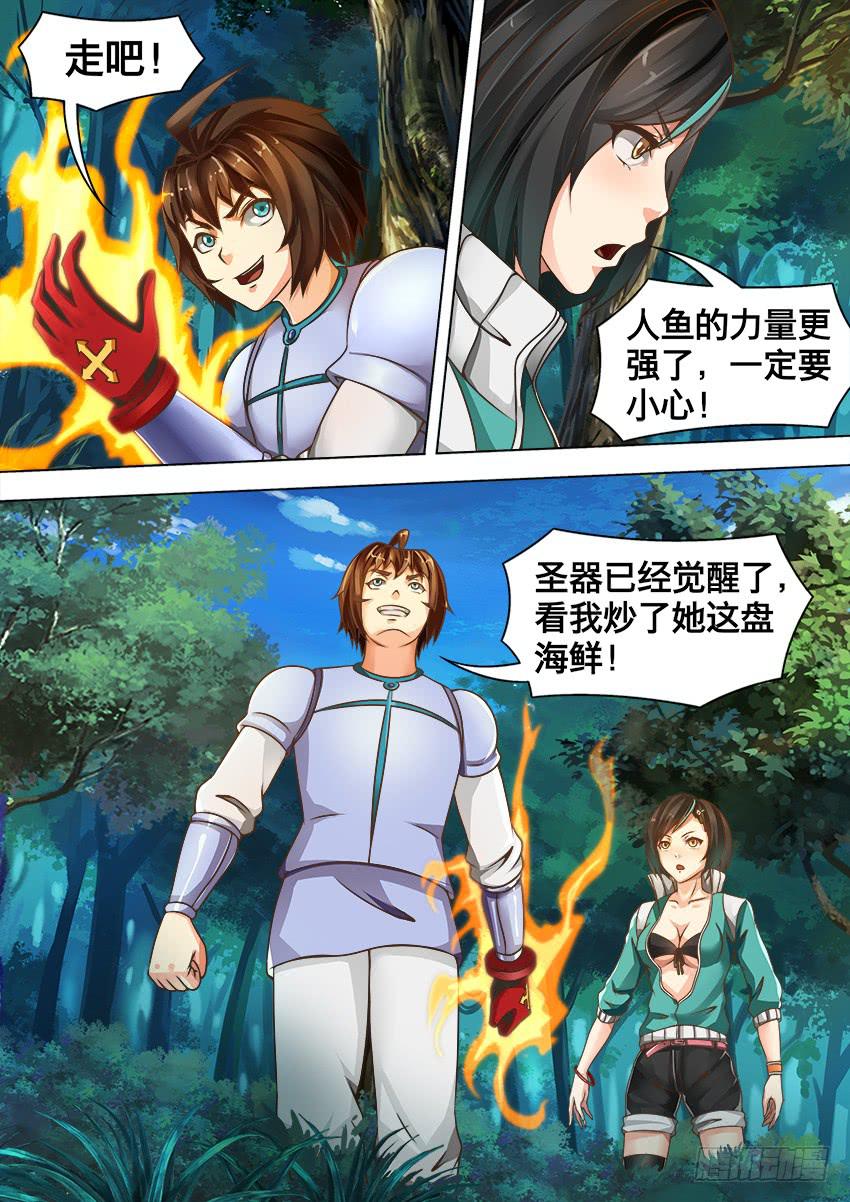 《禁书世界》漫画最新章节137 炒海鲜免费下拉式在线观看章节第【10】张图片