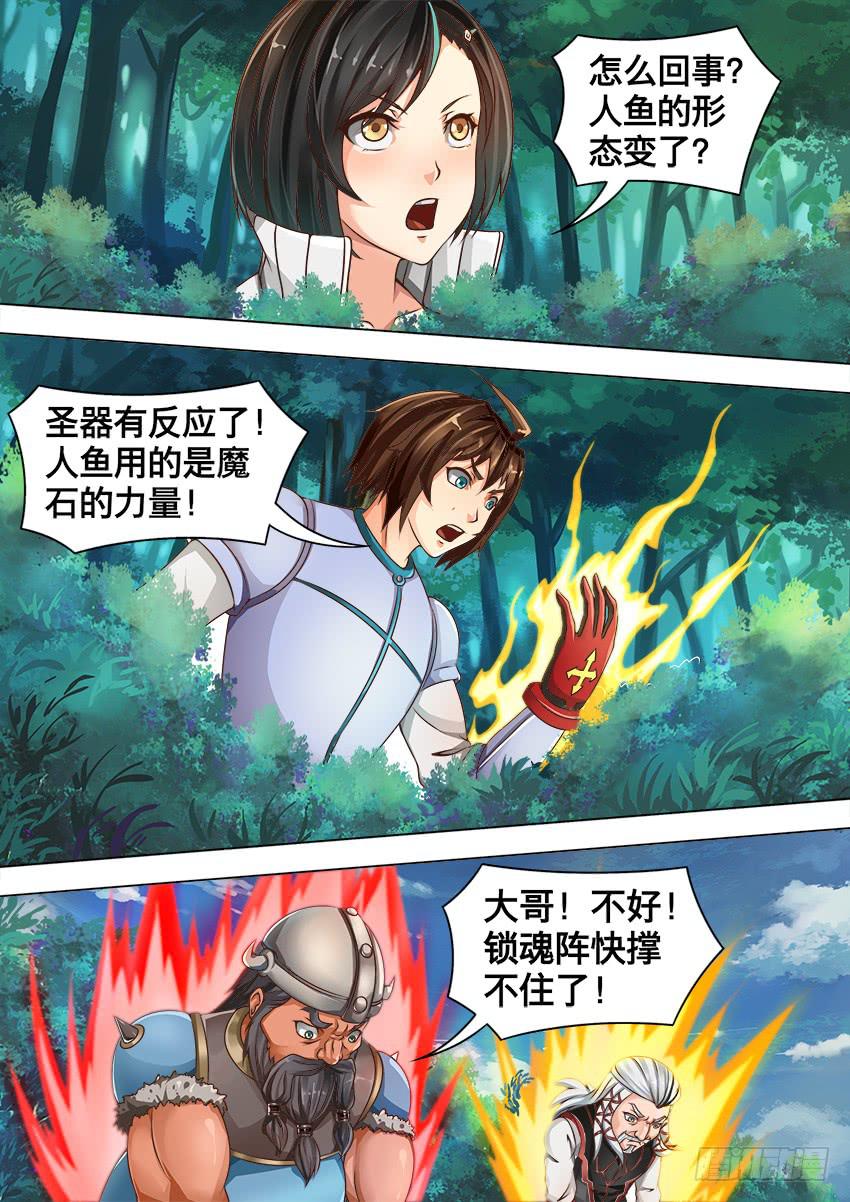 《禁书世界》漫画最新章节137 炒海鲜免费下拉式在线观看章节第【3】张图片