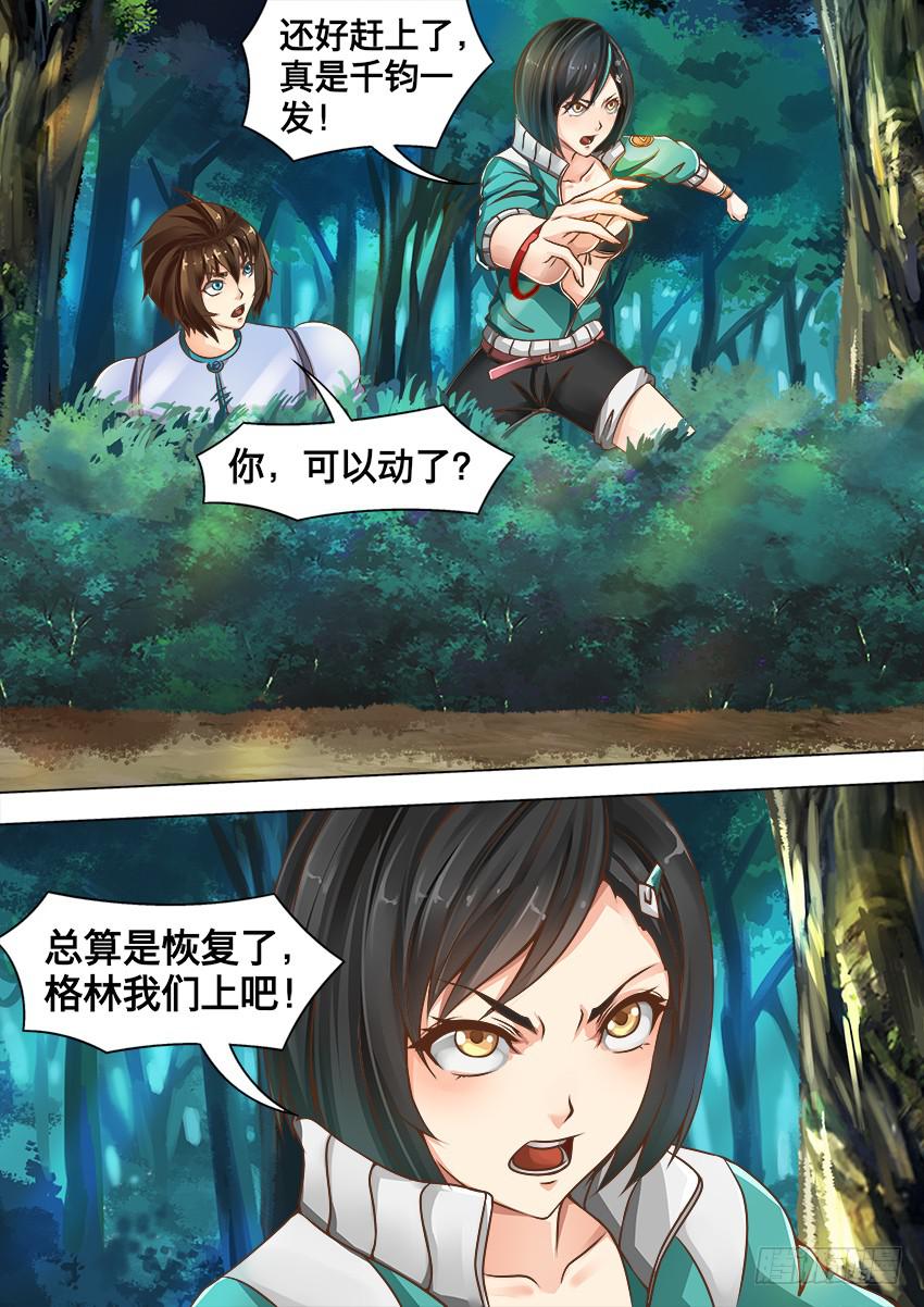 《禁书世界》漫画最新章节137 炒海鲜免费下拉式在线观看章节第【9】张图片