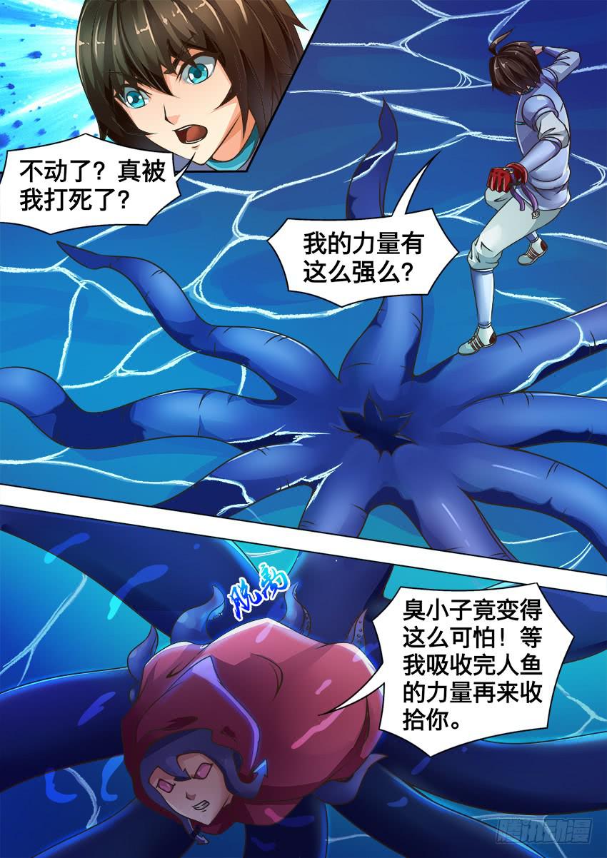 《禁书世界》漫画最新章节151 受死吧免费下拉式在线观看章节第【10】张图片