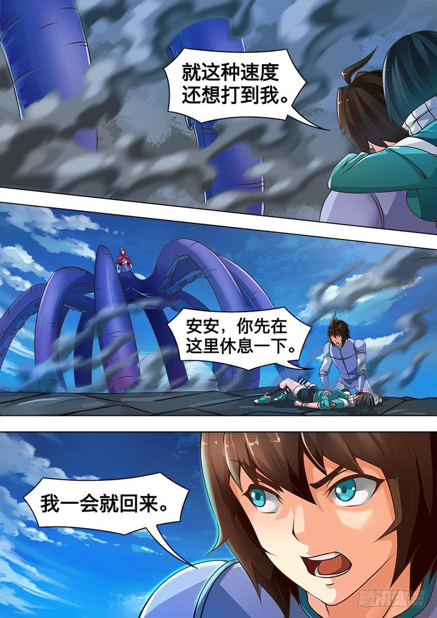 《禁书世界》漫画最新章节151 受死吧免费下拉式在线观看章节第【6】张图片