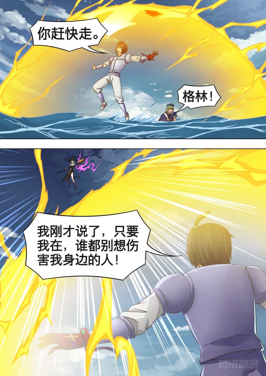 《禁书世界》漫画最新章节156 致命缺点免费下拉式在线观看章节第【10】张图片