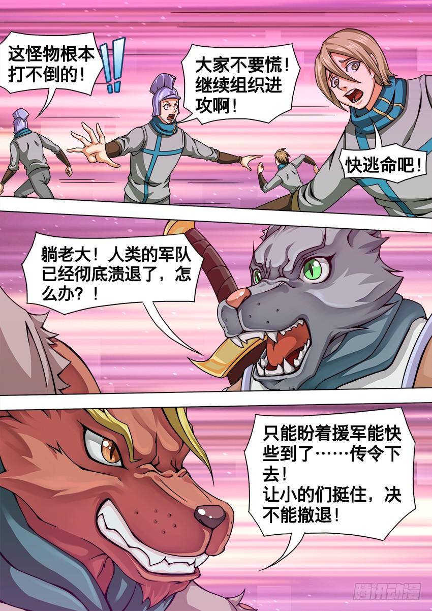 《禁书世界》漫画最新章节17 算 计免费下拉式在线观看章节第【4】张图片