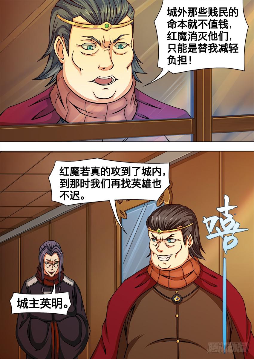 《禁书世界》漫画最新章节17 算 计免费下拉式在线观看章节第【6】张图片