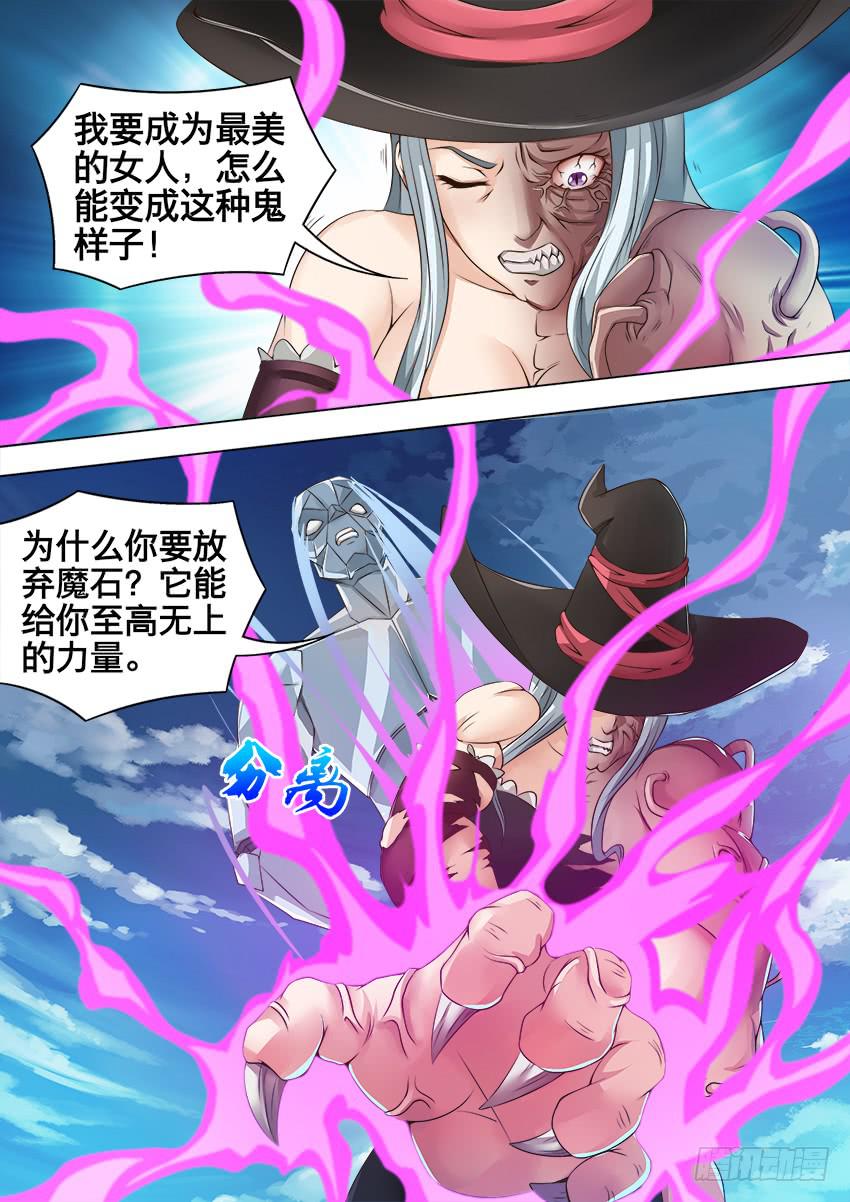 《禁书世界》漫画最新章节162 反 噬免费下拉式在线观看章节第【10】张图片