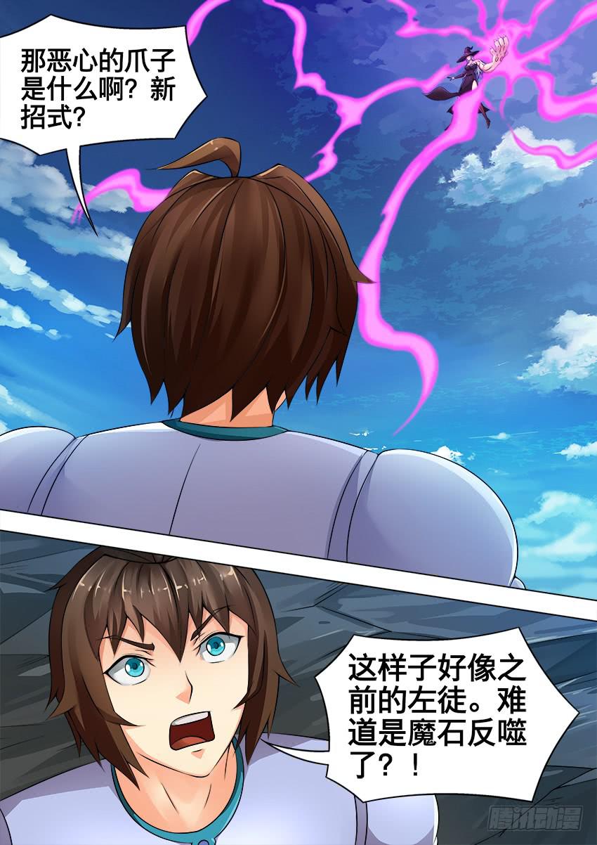 《禁书世界》漫画最新章节162 反 噬免费下拉式在线观看章节第【8】张图片