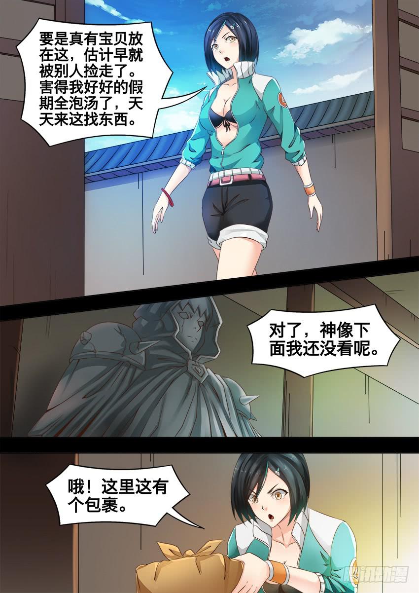 《禁书世界》漫画最新章节174 这是个啥免费下拉式在线观看章节第【4】张图片