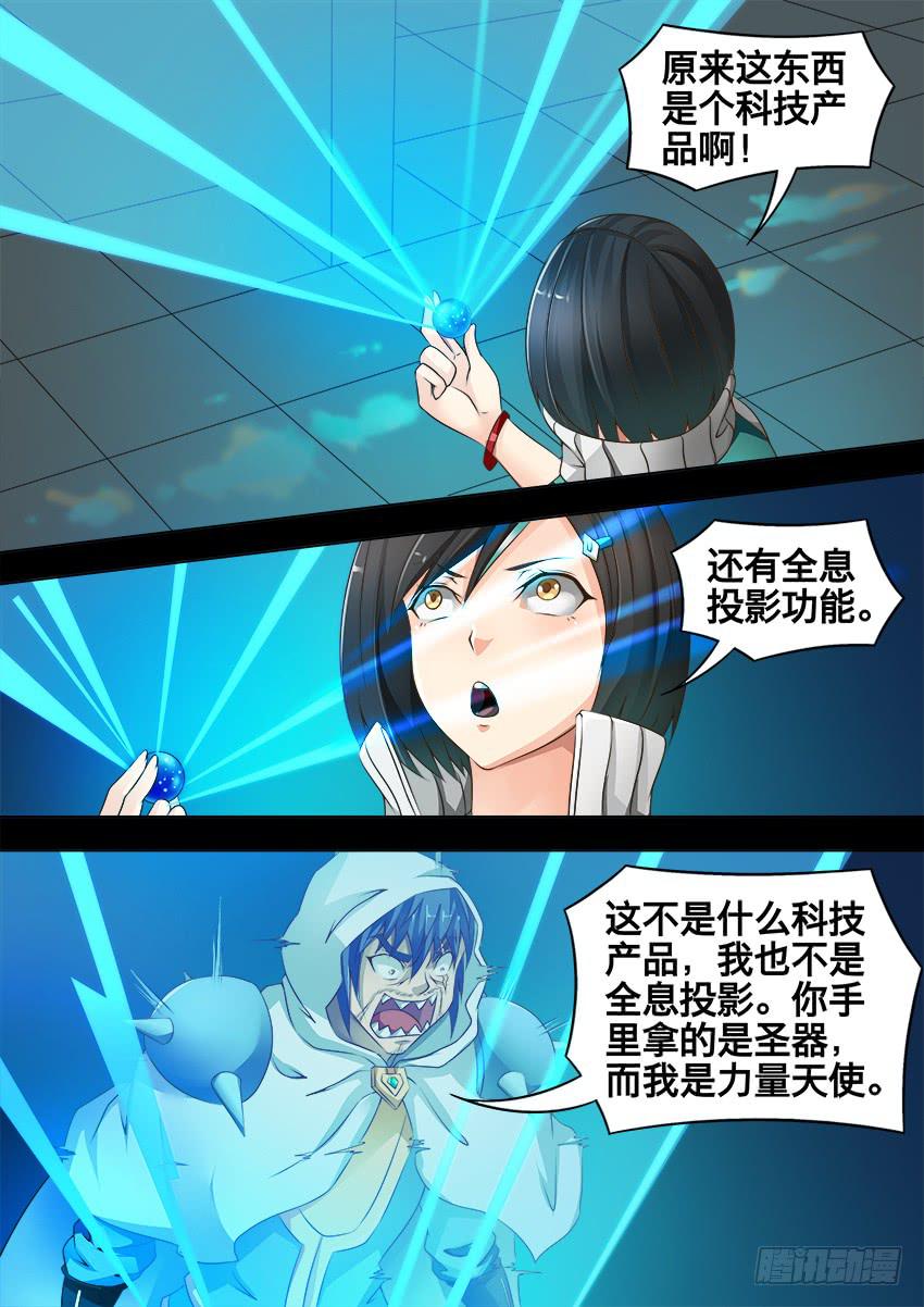 《禁书世界》漫画最新章节174 这是个啥免费下拉式在线观看章节第【8】张图片