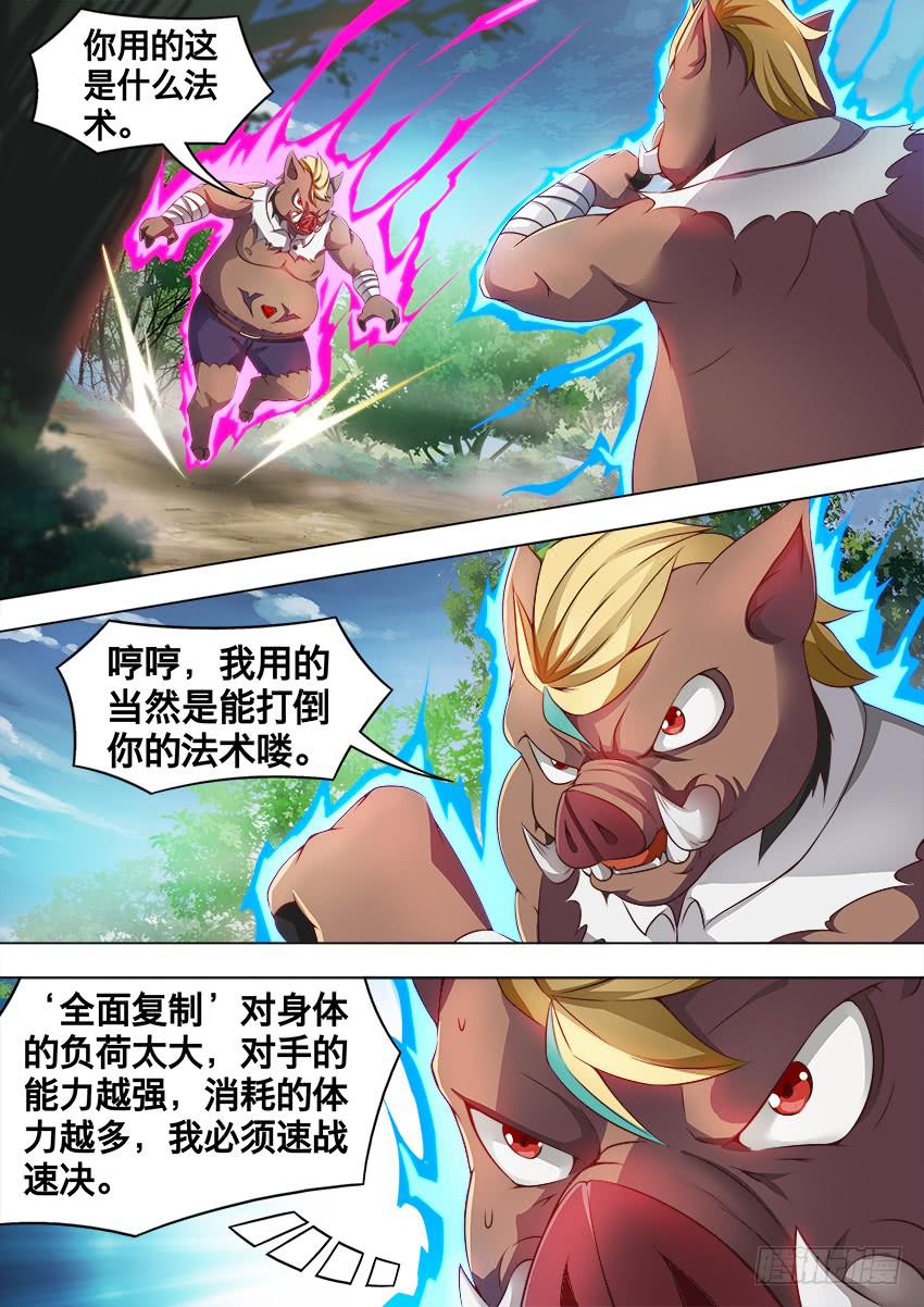 《禁书世界》漫画最新章节186 全面复制免费下拉式在线观看章节第【8】张图片