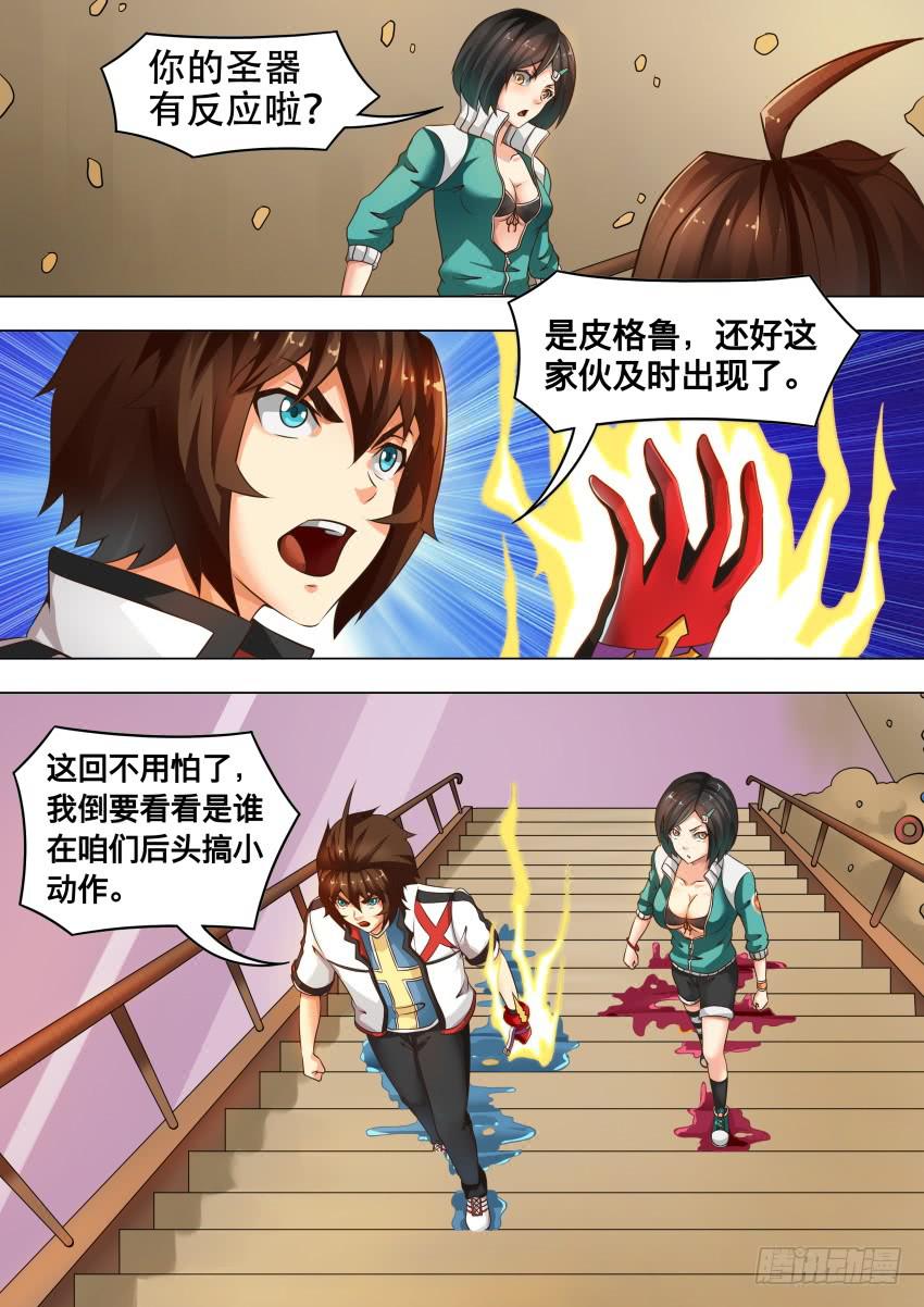 《禁书世界》漫画最新章节210 变成糖果免费下拉式在线观看章节第【4】张图片