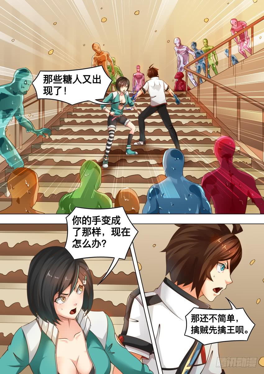 《禁书世界》漫画最新章节210 变成糖果免费下拉式在线观看章节第【8】张图片