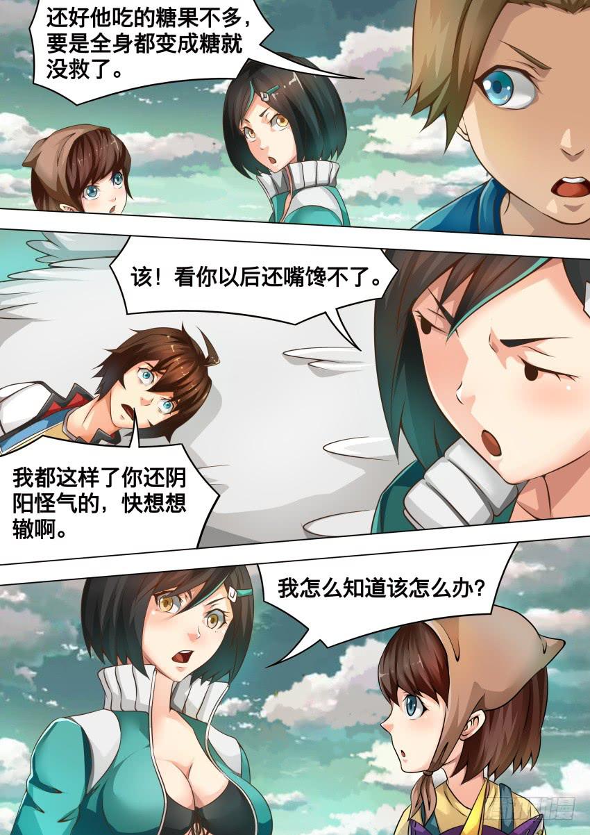 《禁书世界》漫画最新章节211 两个孩子免费下拉式在线观看章节第【9】张图片