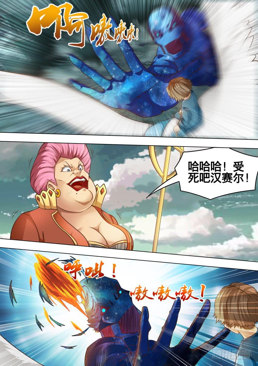 《禁书世界》漫画最新章节218 还有一个免费下拉式在线观看章节第【4】张图片