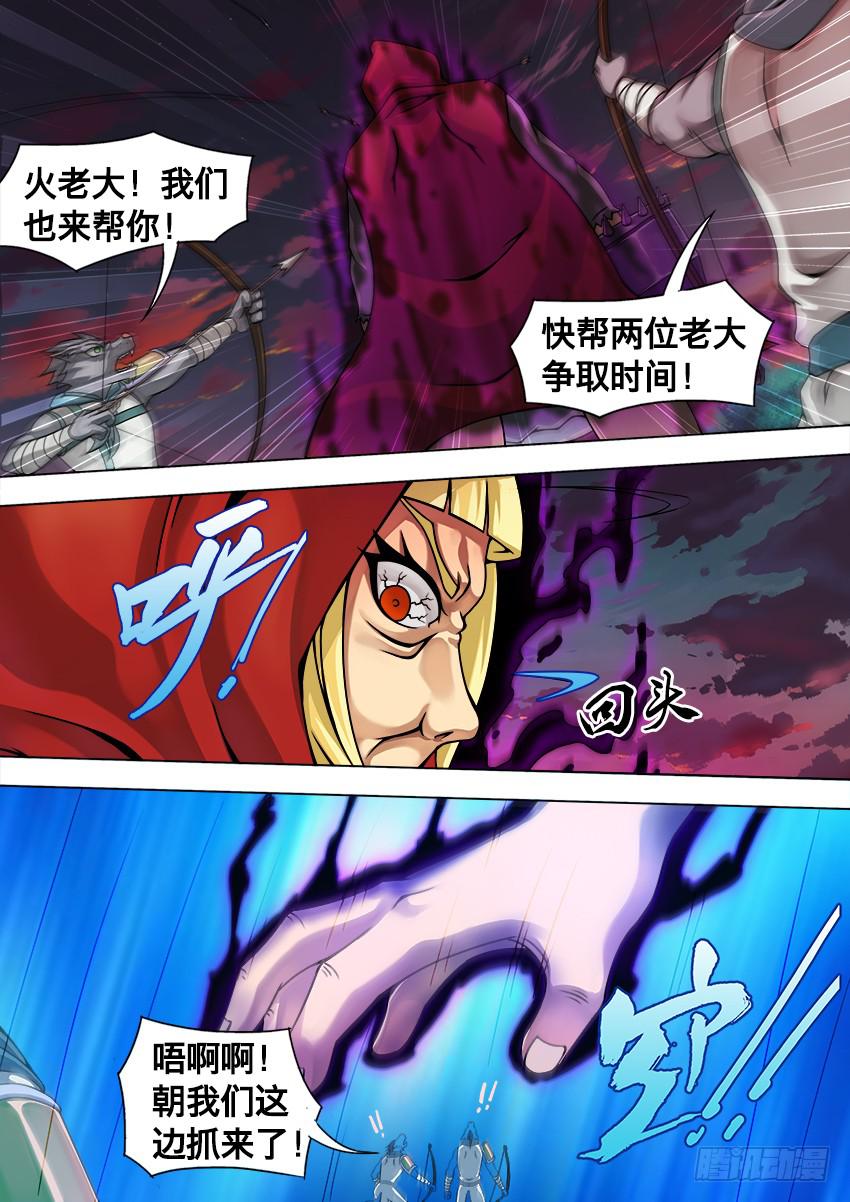 《禁书世界》漫画最新章节23 蕾雅负伤免费下拉式在线观看章节第【9】张图片