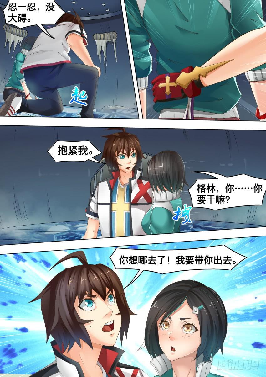 《禁书世界》漫画最新章节237 蛮 力免费下拉式在线观看章节第【10】张图片