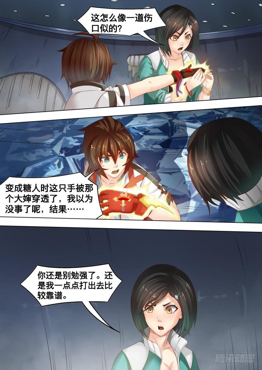 《禁书世界》漫画最新章节237 蛮 力免费下拉式在线观看章节第【9】张图片