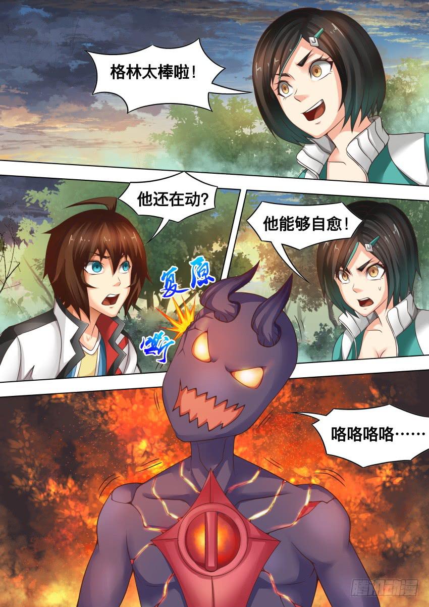 《禁书世界》漫画最新章节243 自 愈免费下拉式在线观看章节第【6】张图片