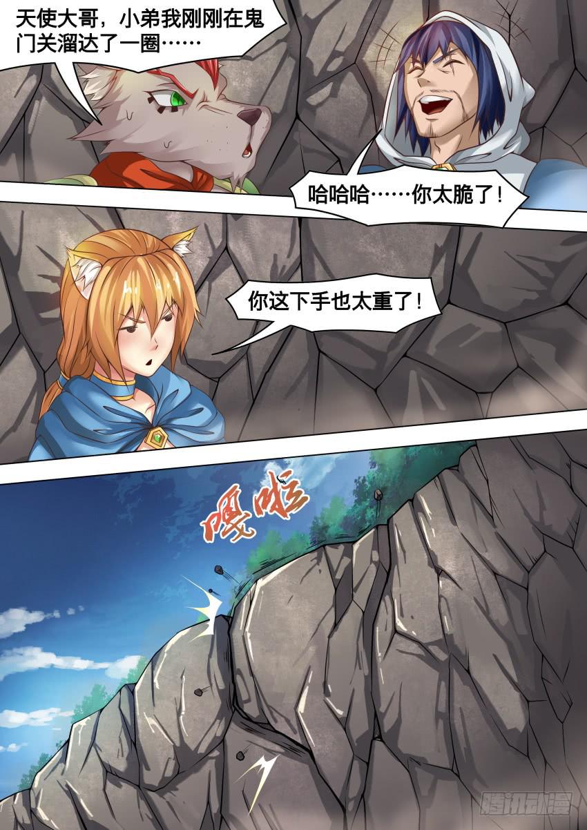 《禁书世界》漫画最新章节255 乌鸦嘴免费下拉式在线观看章节第【9】张图片