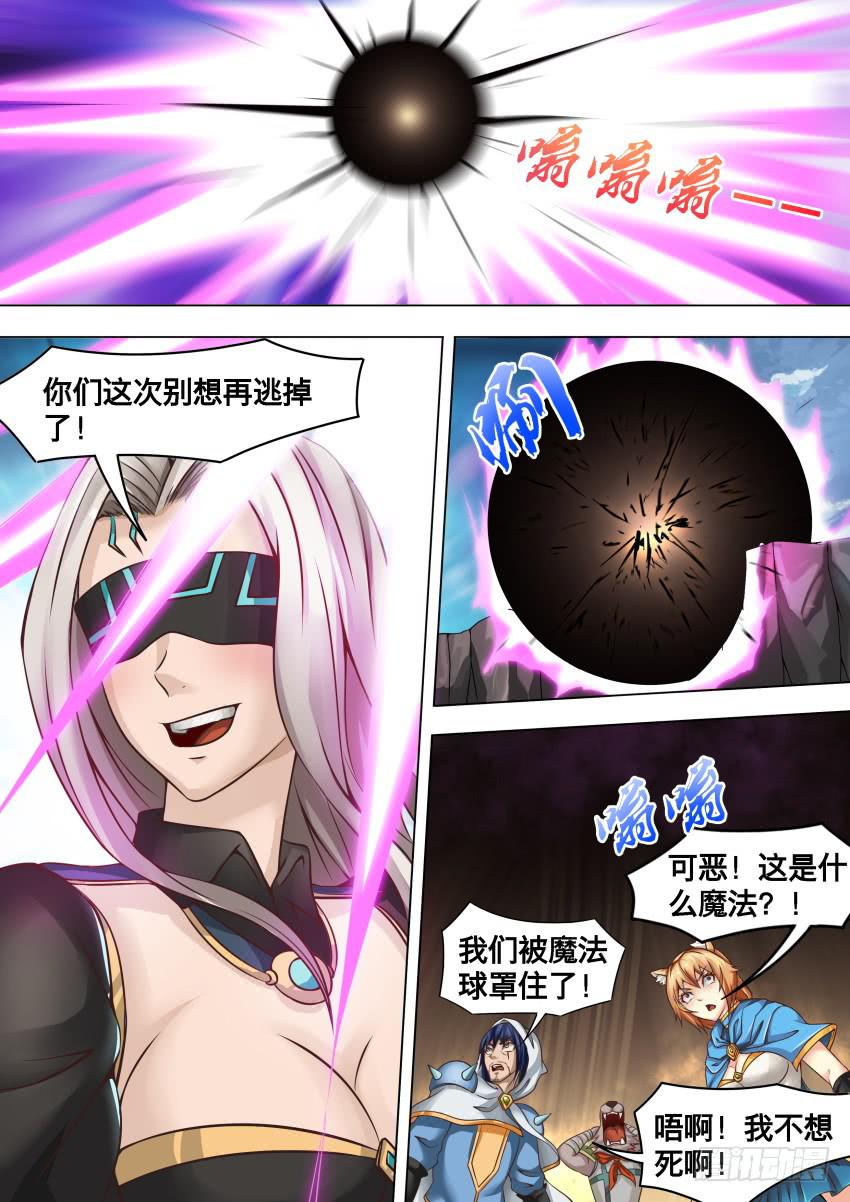 《禁书世界》漫画最新章节259 别回头免费下拉式在线观看章节第【10】张图片