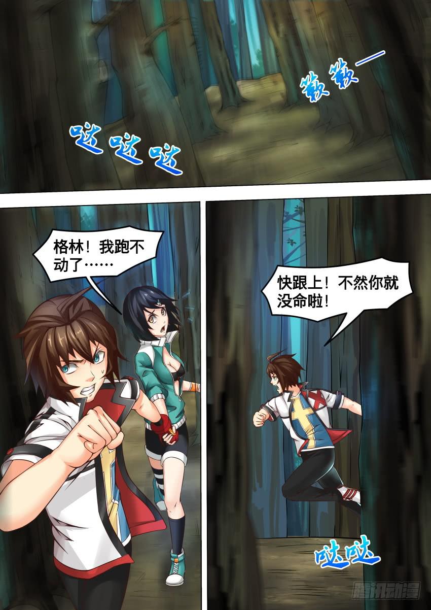 《禁书世界》漫画最新章节259 别回头免费下拉式在线观看章节第【2】张图片