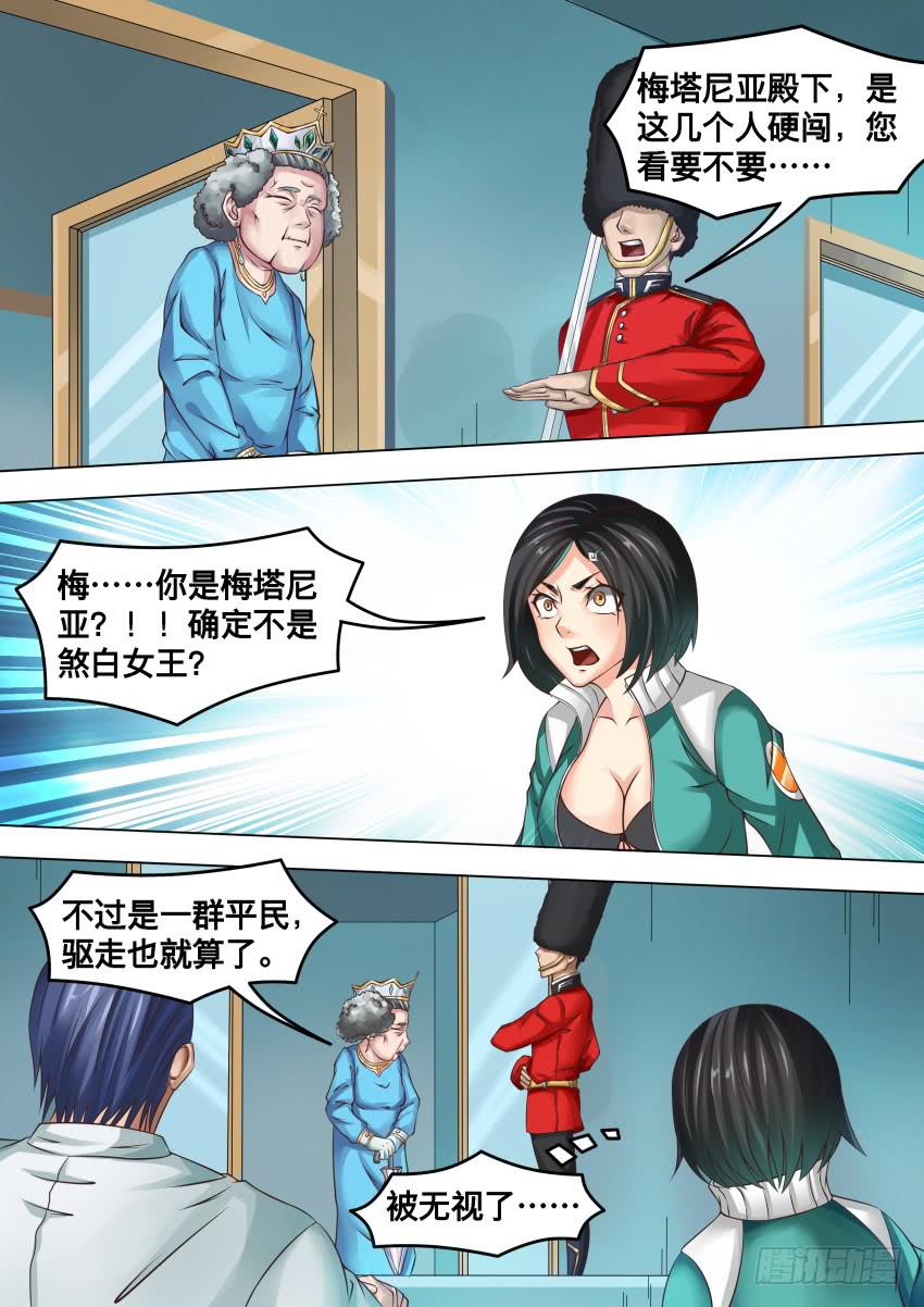 《禁书世界》漫画最新章节268 卧 底免费下拉式在线观看章节第【3】张图片