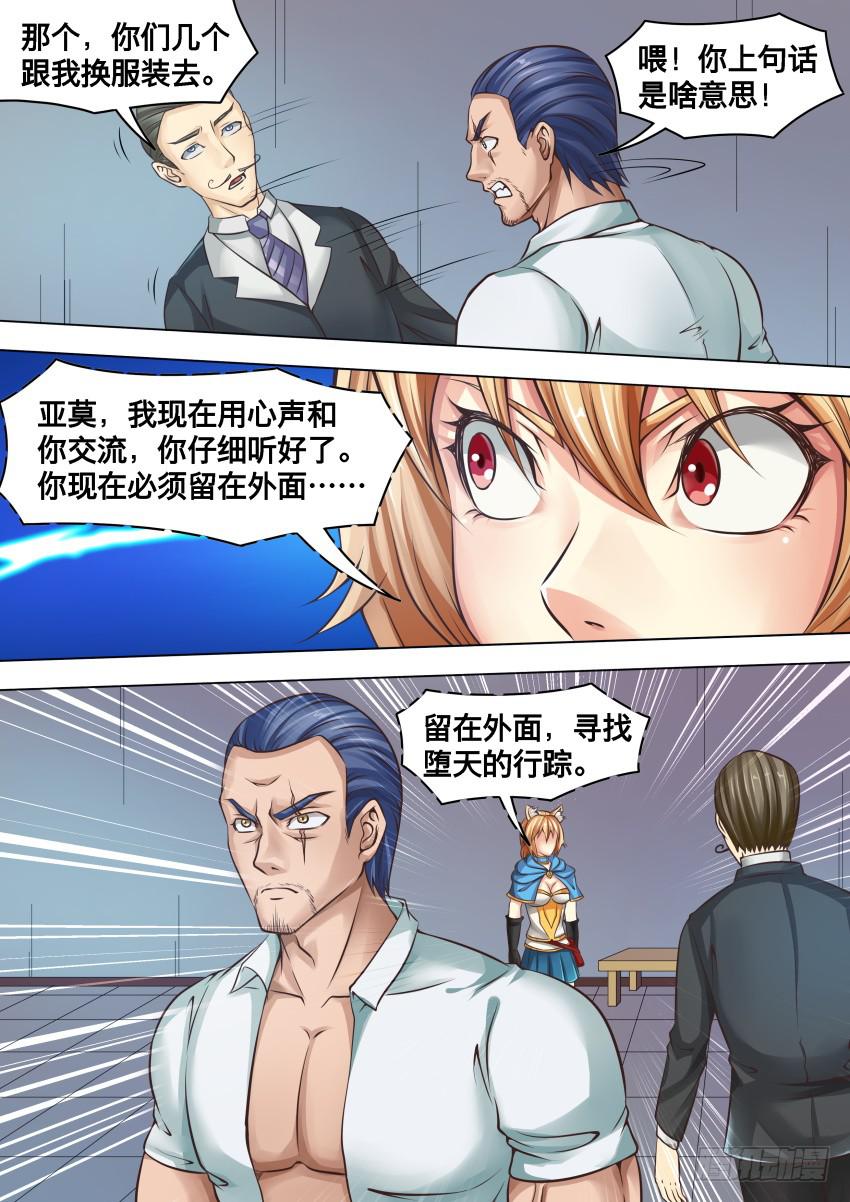 《禁书世界》漫画最新章节269 留在外边免费下拉式在线观看章节第【10】张图片