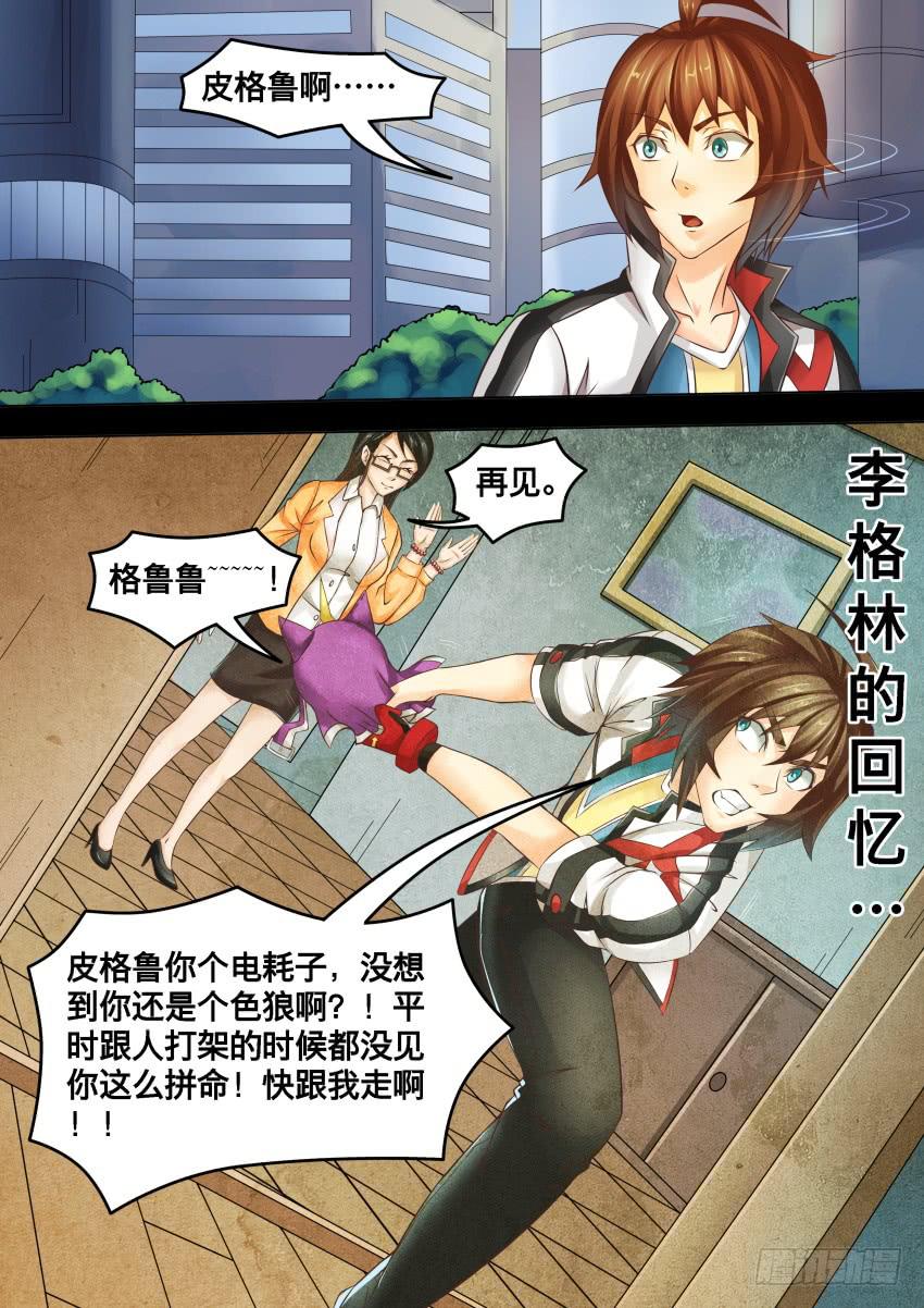 《禁书世界》漫画最新章节269 留在外边免费下拉式在线观看章节第【7】张图片