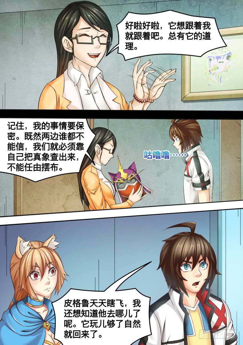 《禁书世界》漫画最新章节269 留在外边免费下拉式在线观看章节第【8】张图片