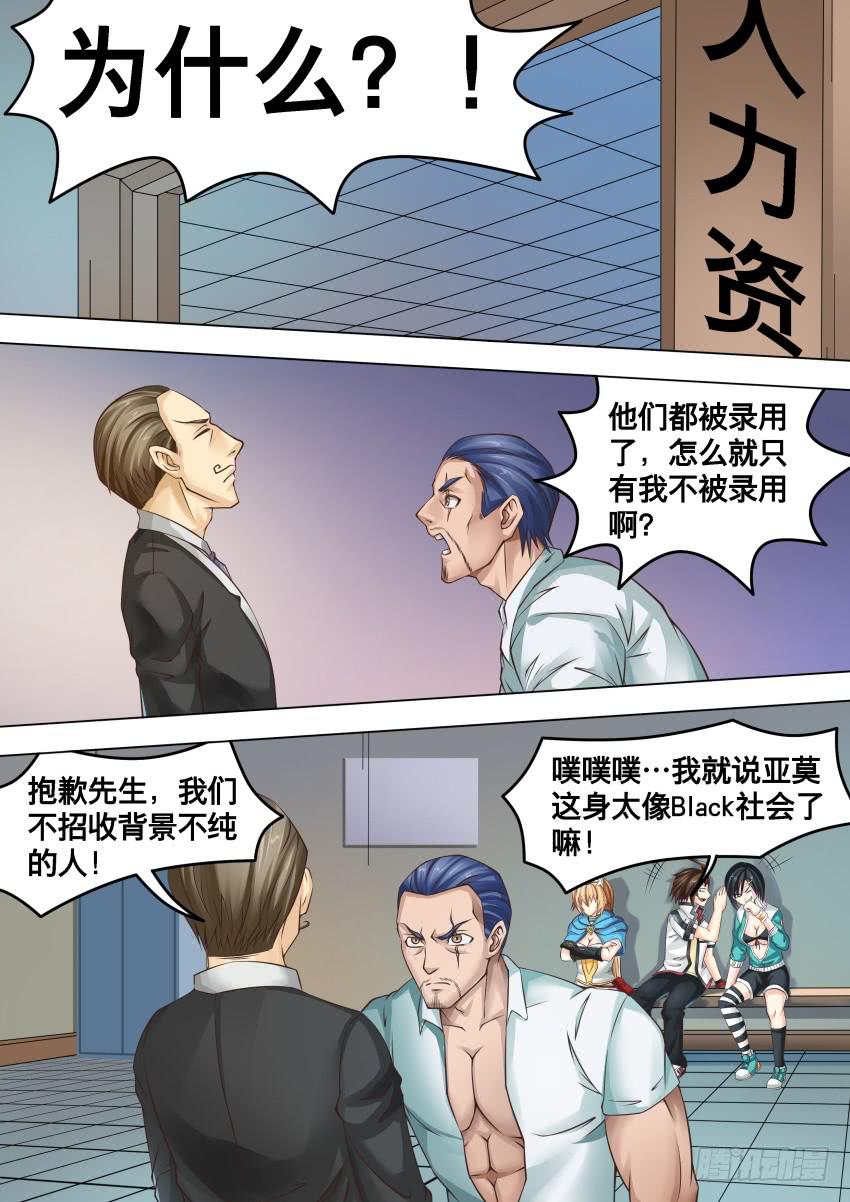 《禁书世界》漫画最新章节269 留在外边免费下拉式在线观看章节第【9】张图片