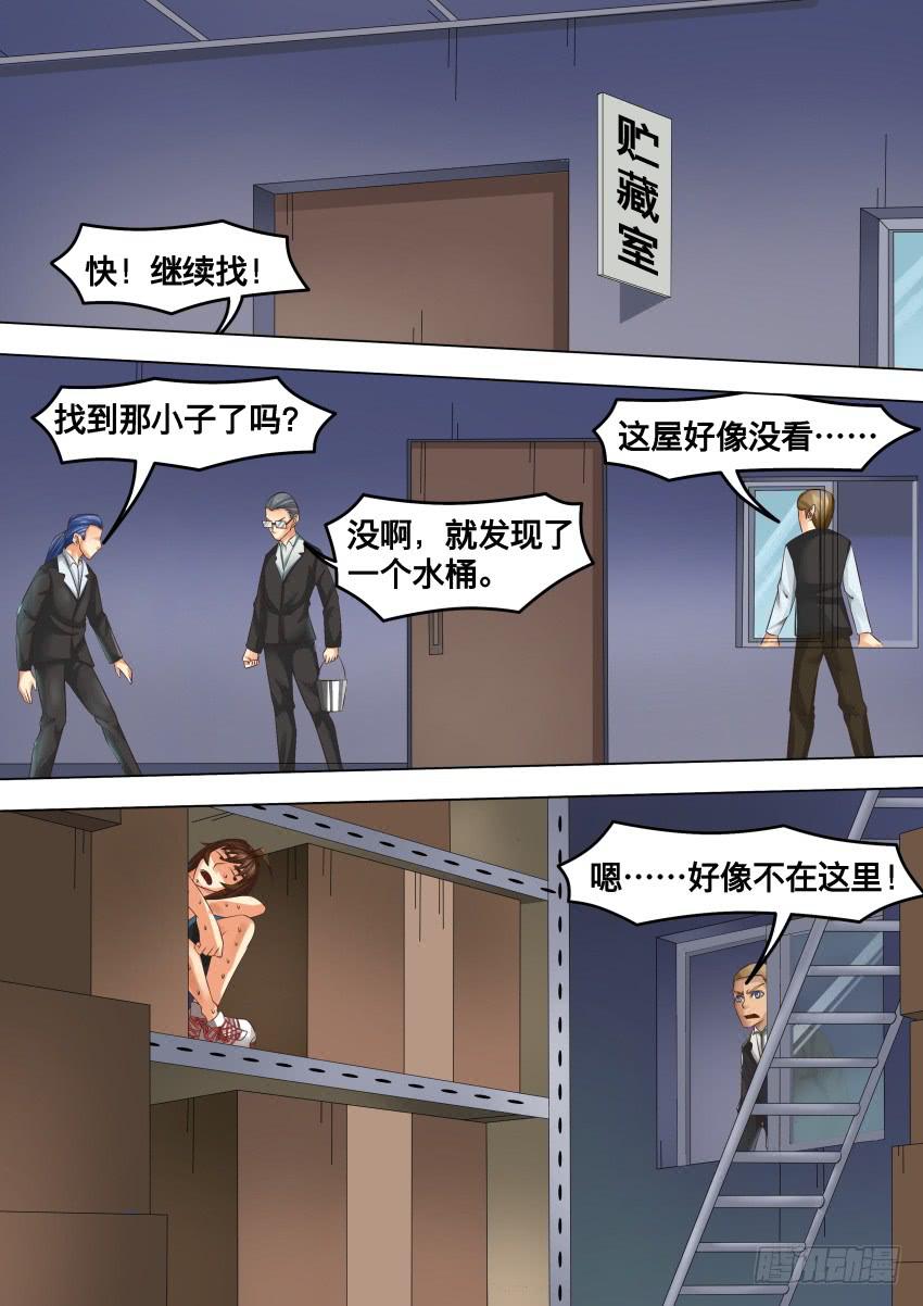 《禁书世界》漫画最新章节271 被发现免费下拉式在线观看章节第【10】张图片