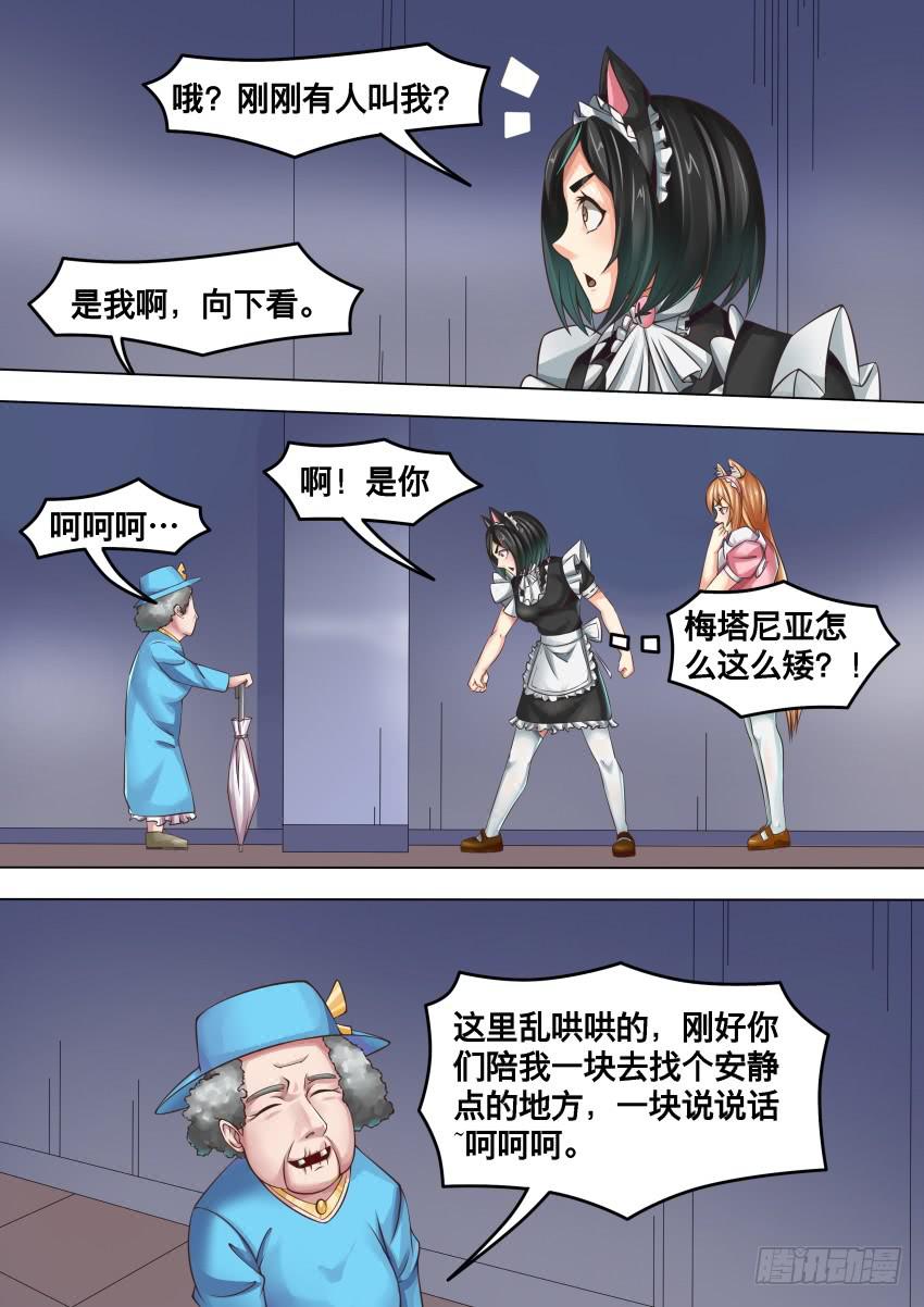 《禁书世界》漫画最新章节271 被发现免费下拉式在线观看章节第【8】张图片