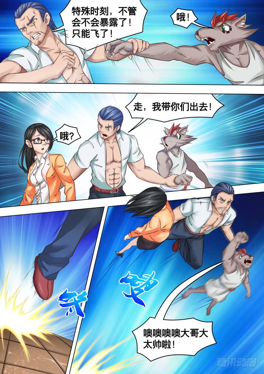 《禁书世界》漫画最新章节277 地狱之门免费下拉式在线观看章节第【10】张图片