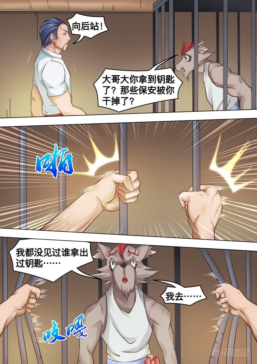 《禁书世界》漫画最新章节277 地狱之门免费下拉式在线观看章节第【7】张图片