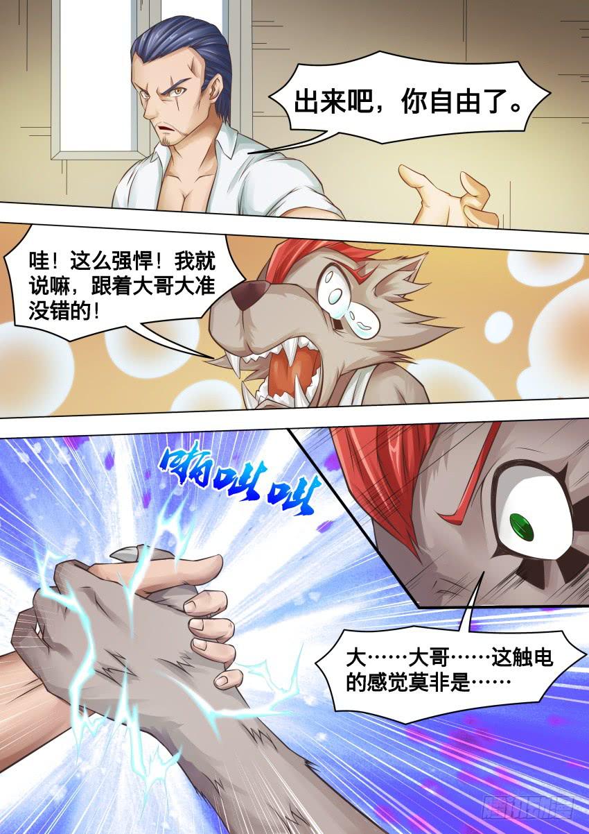 《禁书世界》漫画最新章节277 地狱之门免费下拉式在线观看章节第【8】张图片