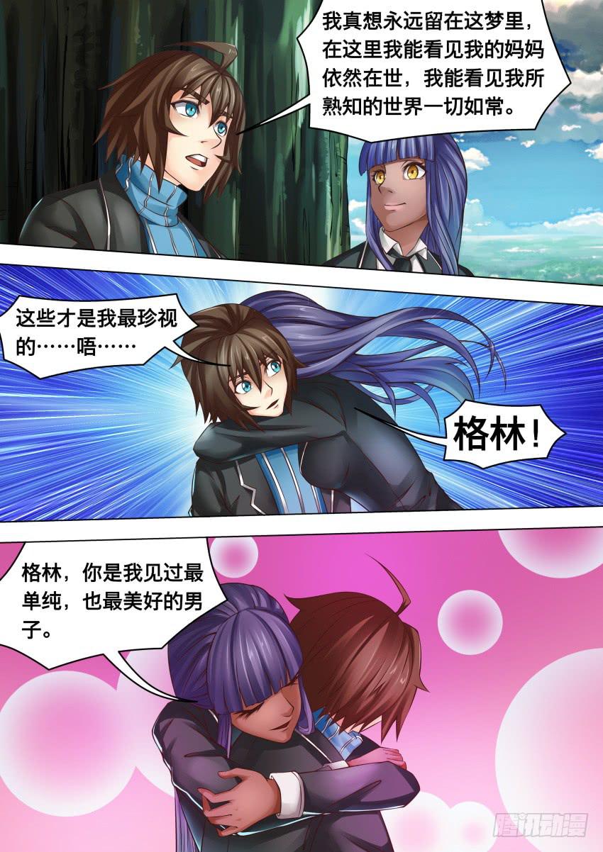 《禁书世界》漫画最新章节282 一切如常免费下拉式在线观看章节第【10】张图片