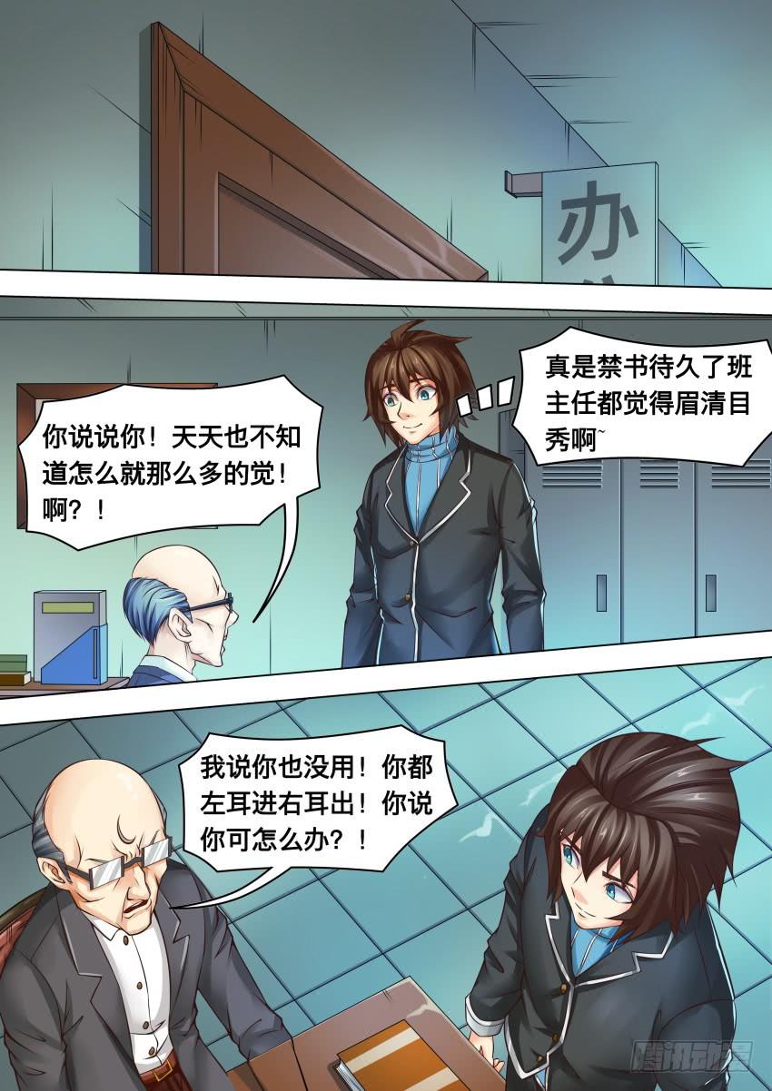 《禁书世界》漫画最新章节282 一切如常免费下拉式在线观看章节第【3】张图片