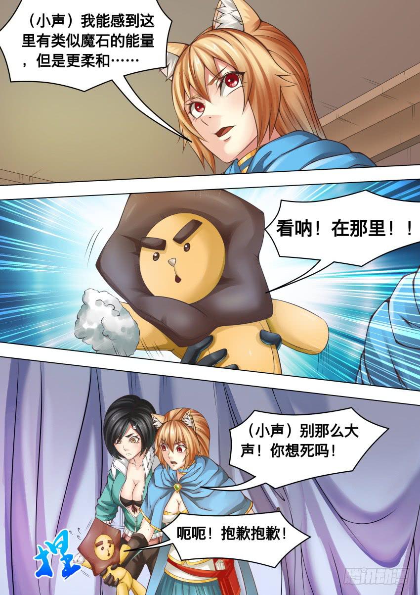 《禁书世界》漫画最新章节285 想打人免费下拉式在线观看章节第【7】张图片