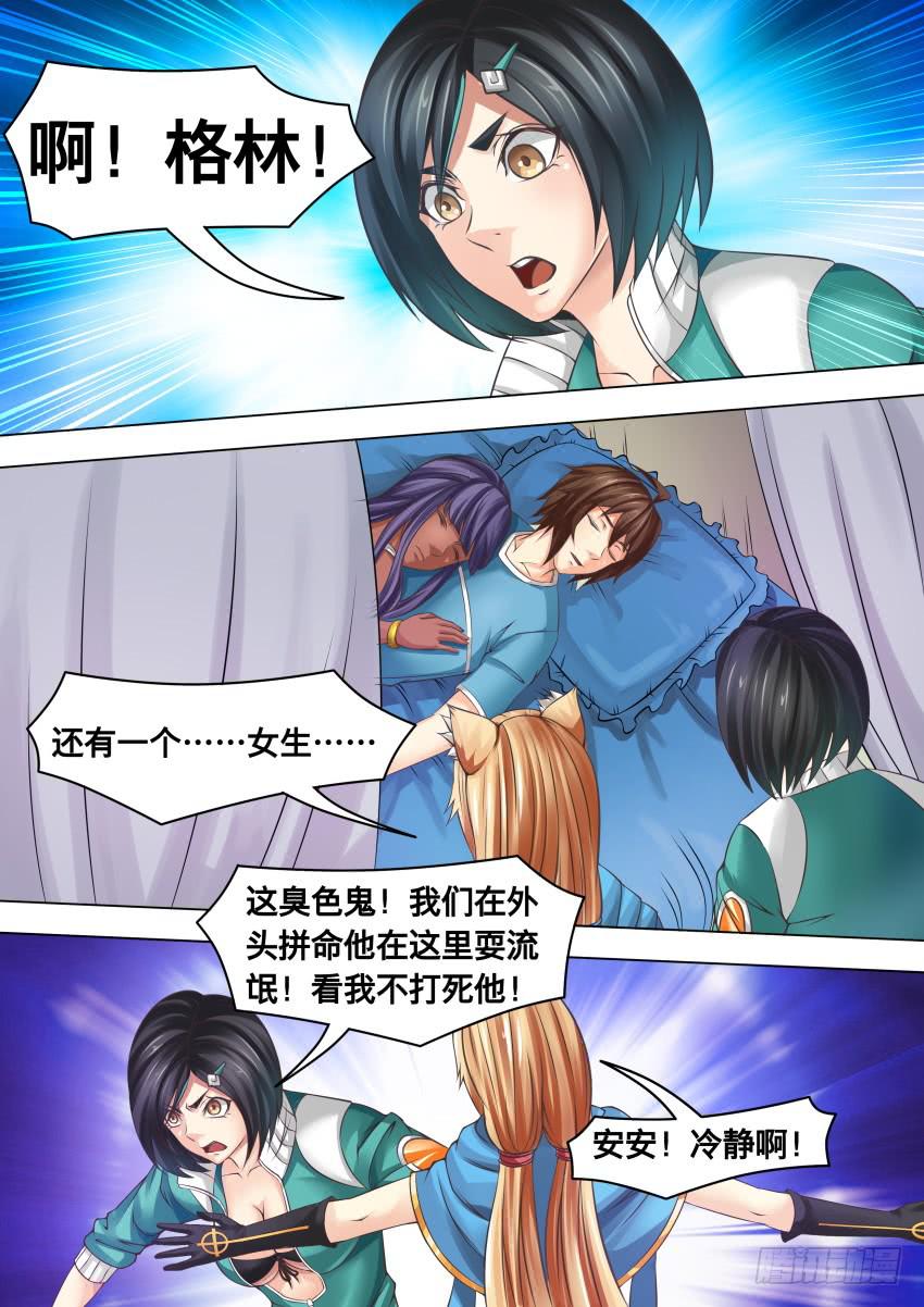 《禁书世界》漫画最新章节285 想打人免费下拉式在线观看章节第【8】张图片