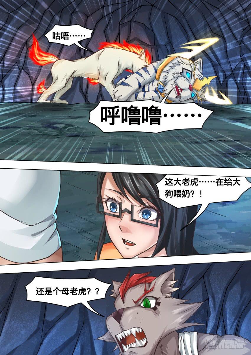 《禁书世界》漫画最新章节287 侵 入免费下拉式在线观看章节第【8】张图片