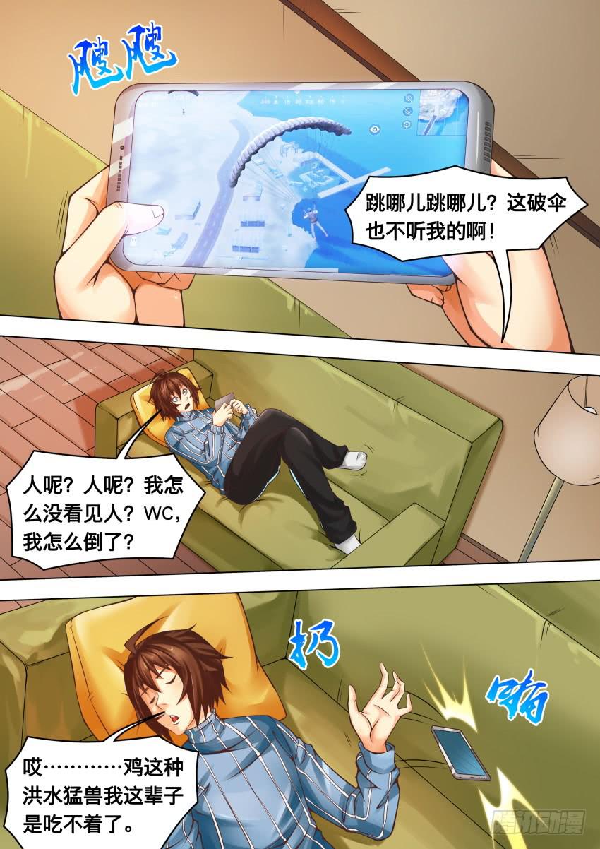 《禁书世界》漫画最新章节290 追到这来免费下拉式在线观看章节第【6】张图片