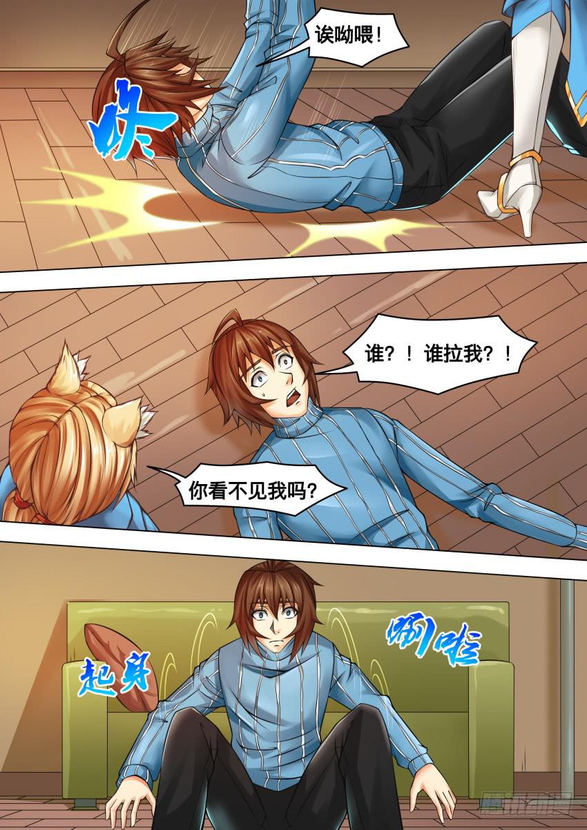 《禁书世界》漫画最新章节290 追到这来免费下拉式在线观看章节第【9】张图片