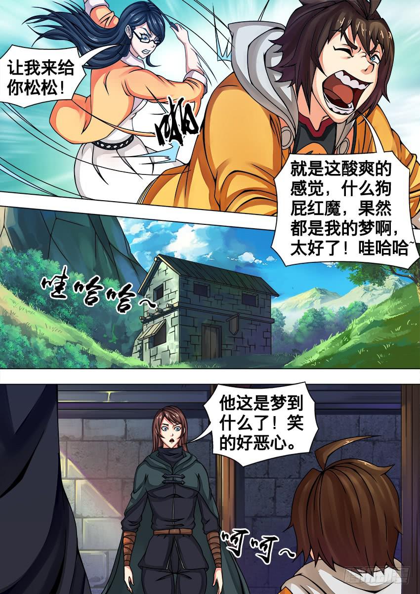 《禁书世界》漫画最新章节31 梦中相见免费下拉式在线观看章节第【13】张图片