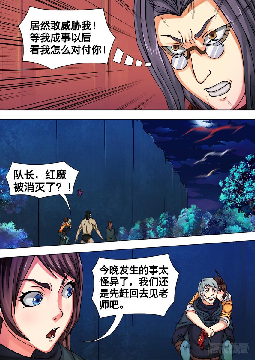 《禁书世界》漫画最新章节31 梦中相见免费下拉式在线观看章节第【9】张图片